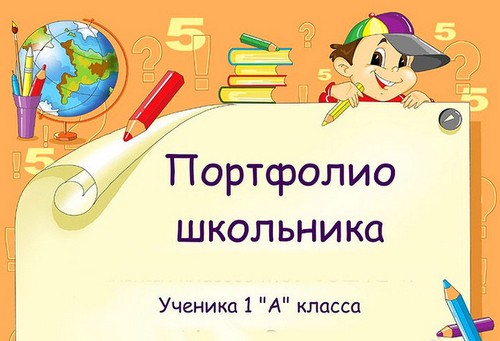 학생의 포트폴리오