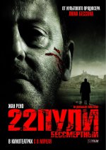 22 글 머리 기호 : 불멸의 22 글 머리 기호 : 불멸의