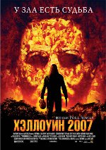 할로윈 2007 할로윈 2007