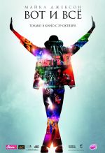 Michael Jackson : 그게 다야. Michael Jackson : 그게 다야.