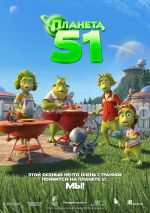 행성 51 행성 51
