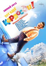 그는 여전히 Karloson입니다!
