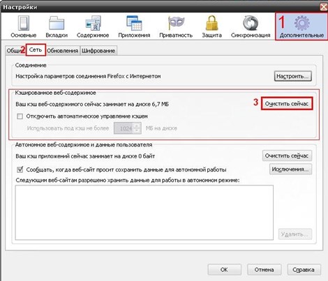 Mozilla Firefox에서 캐시를 지우는 방법 브라우저 (Opera, Mozilla Firefox, Chrome, Internet Explorer)에서 캐시를 정리하는 방법