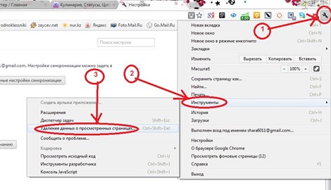 브라우저 (Opera, Mozilla Firefox, Chrome, Internet Explorer)에서 캐시를 정리하는 방법