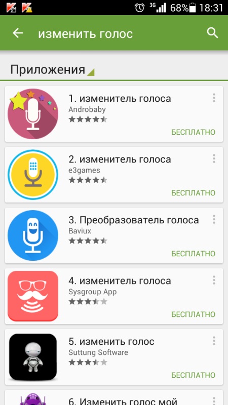 전화로 목소리를 바꾸는 법