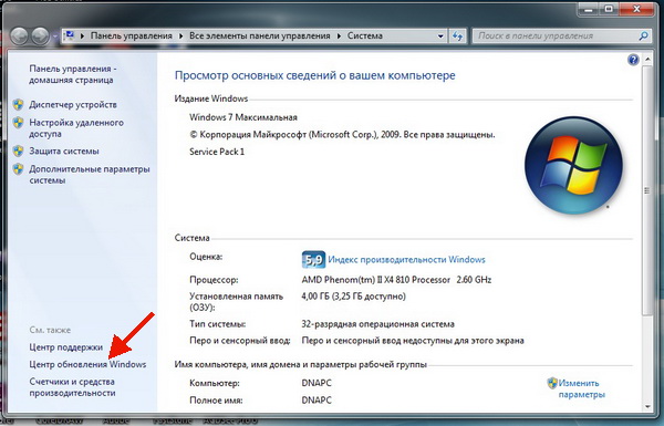 Windows 7 업데이트를 비활성화하는 방법은 무엇입니까?