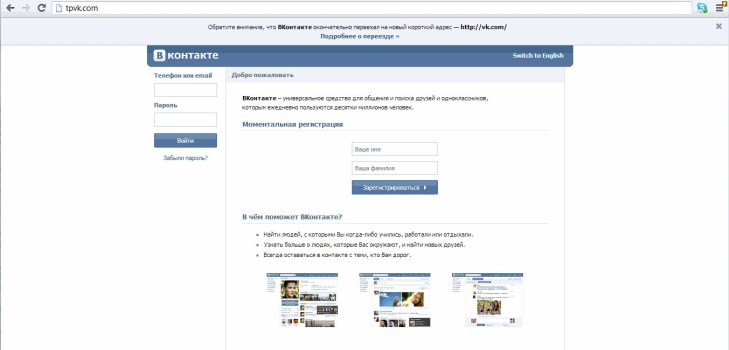 입구 필드를 소셜 네트워크 Vkontakte로 채우는 것 Vkontakte 입구