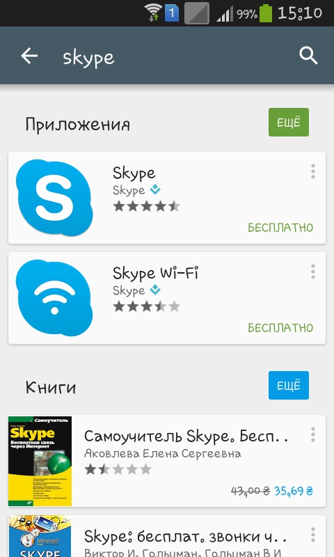 휴대 전화에서 Skype를 사용하는 방법