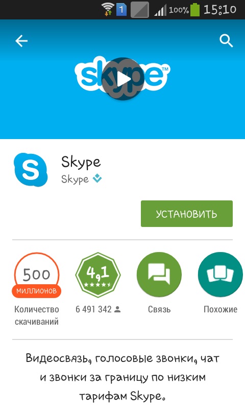 휴대 전화에서 Skype를 사용하는 방법