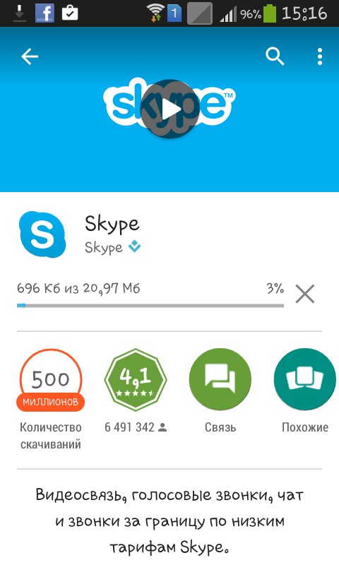 휴대 전화에서 Skype를 사용하는 방법