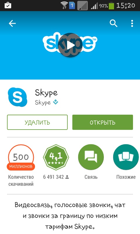 휴대 전화에서 Skype를 사용하는 방법