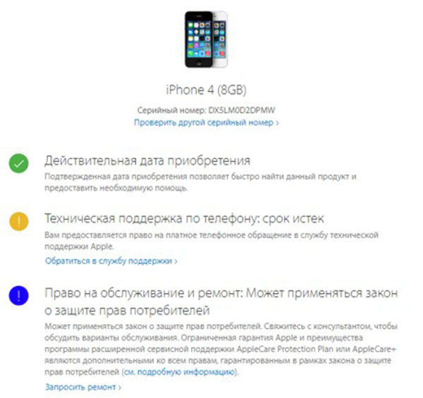 정품 인증을 위해 iPhone을 확인하는 방법