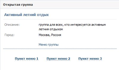 VKontakte 그룹은 어떻게 만듭니 까?