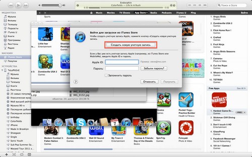 iPhone에서 계정을 만드는 방법은 무엇입니까?