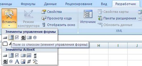 Excel 프로그램에서 드롭 다운 목록을 만드는 방법
