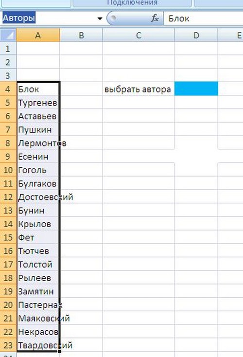 Excel 프로그램에서 드롭 다운 목록을 만드는 방법