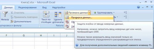 Excel 프로그램에서 드롭 다운 목록을 만드는 방법