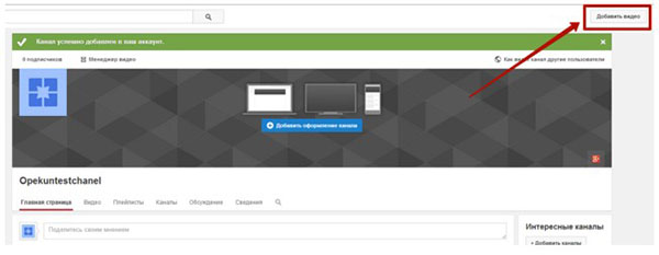 YouTube에 채널을 만드는 방법
