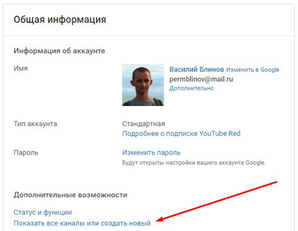 컴퓨터에서 YouTube 채널을 만드는 방법