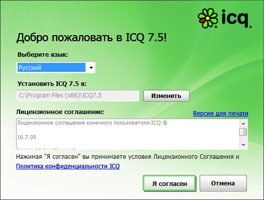 ICQ 설치 방법 ICQ 설치 방법