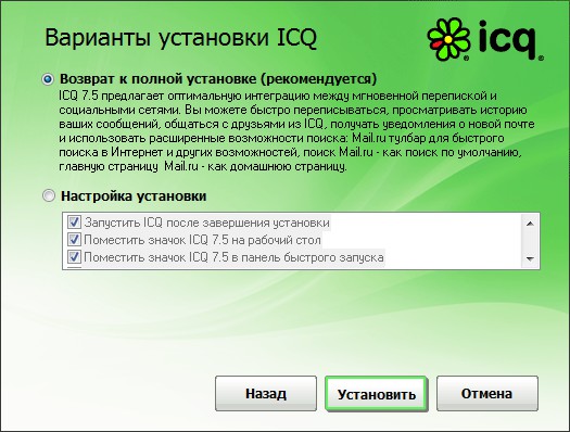 ICQ 설치 방법 ICQ 설치 방법