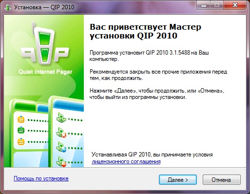 QIP 설치 방법 QIP 설치 방법