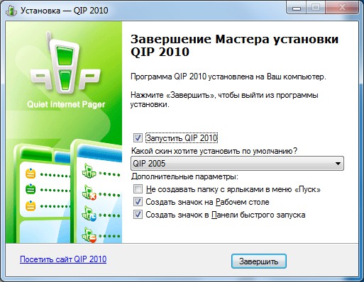 QIP 설치 방법 QIP 설치 방법