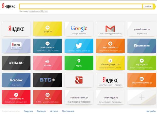 Yandex에 대한 책갈피 만들기