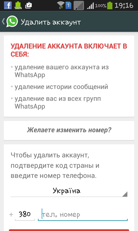Whatsapp 설치 방법