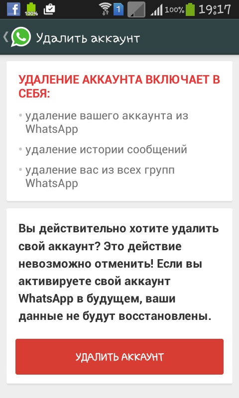 WhatsApp을 설치하는 방법, WhatsApp은 무엇이며, vatsap을 사용하는 방법, 휴대 전화에서 vatsap을 제거하는 방법.