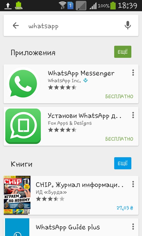 Whatsapp 설치 방법