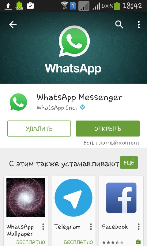 Whatsapp 설치 방법