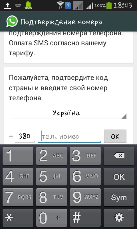 Whatsapp 설치 방법
