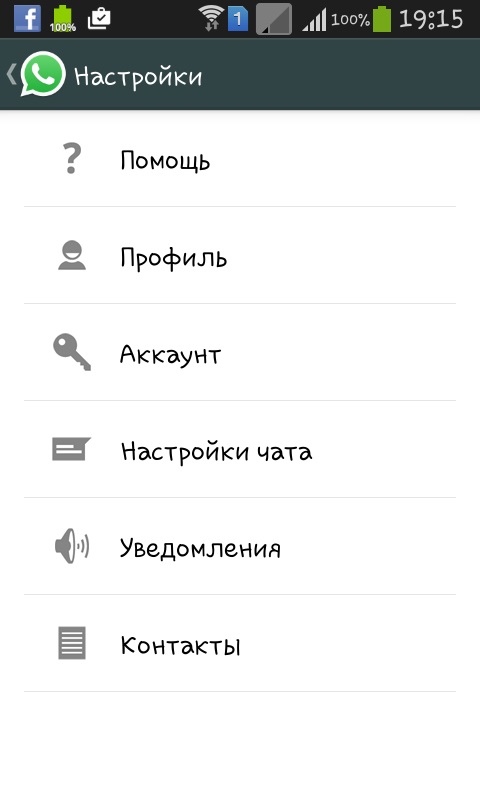 Whatsapp 설치 방법