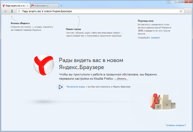 New Yandex.Browser