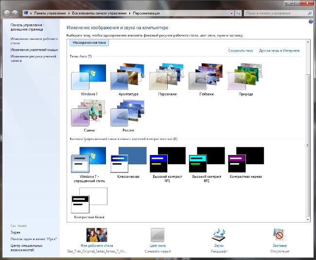 윈도우 7 개인화