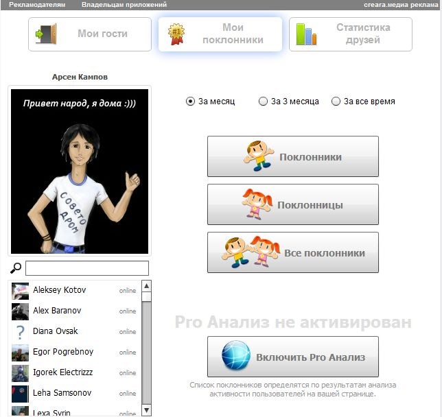 vkontakte 응용 프로그램