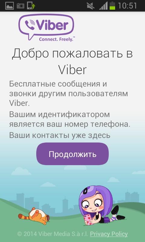 Viber 설치 방법