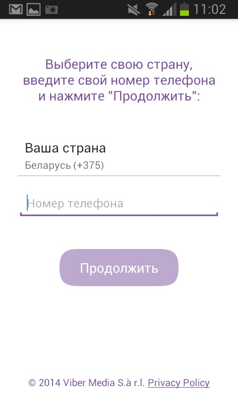 Viber 설치 방법