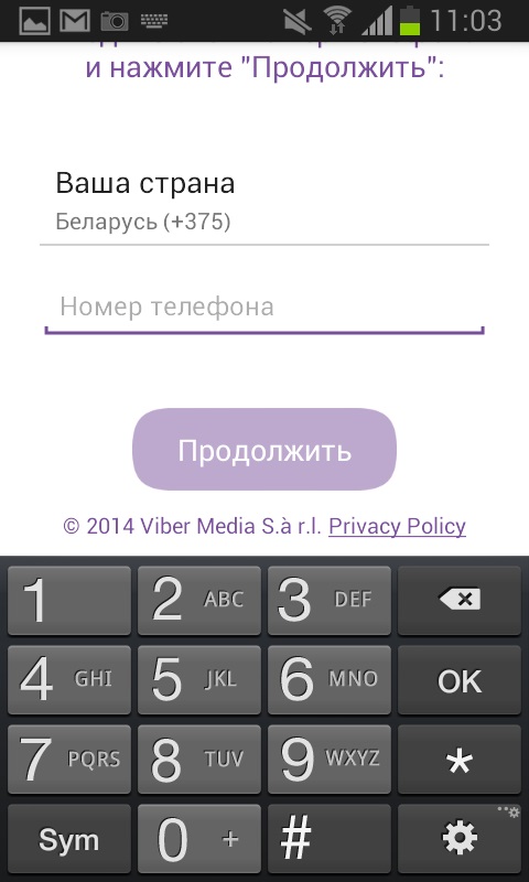 Viber 설치 방법