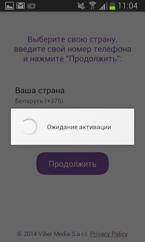 Viber 설치 방법