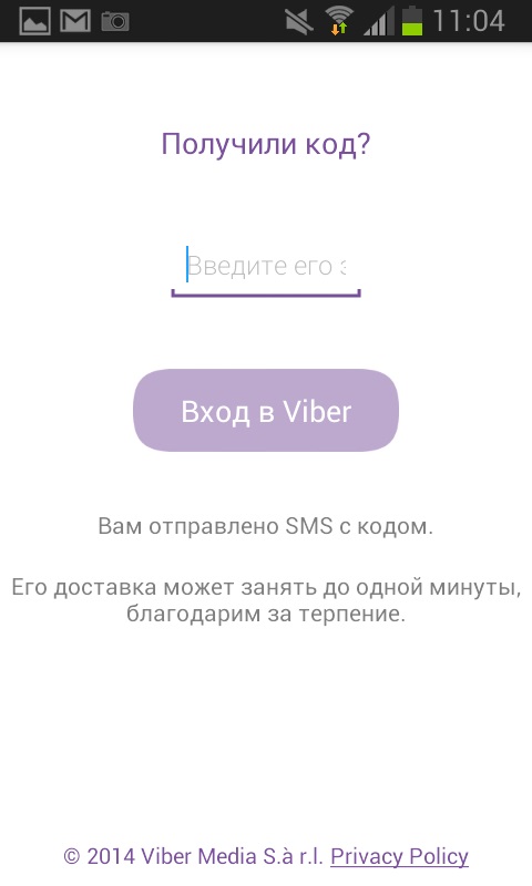Viber 설치 방법