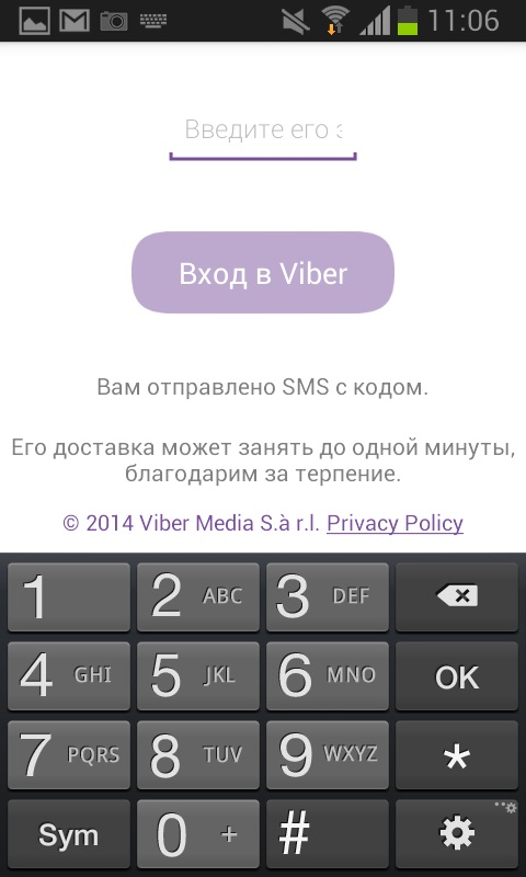 Viber 설치 방법