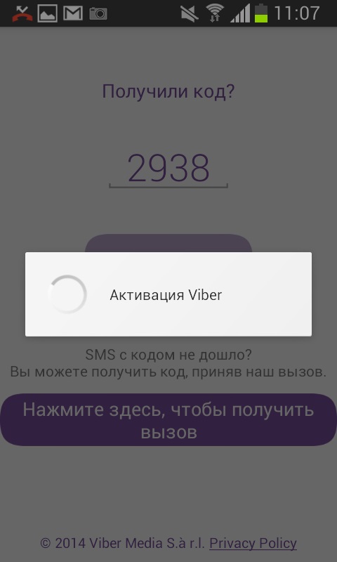 Viber 설치 방법