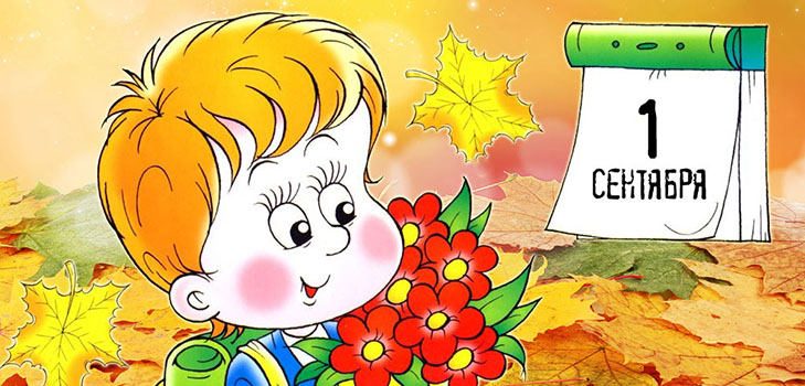 9 월 1 일 지식의 날 인사말