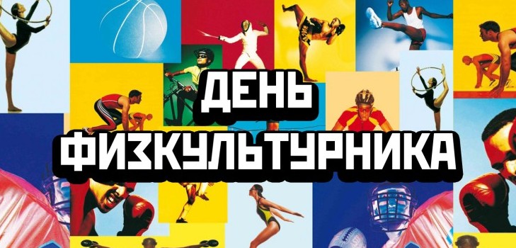 2015 년 선수의 날을 축하 할 때