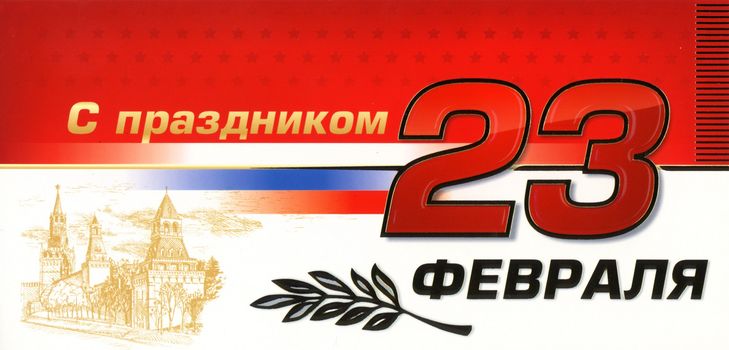 학교, 대본, 게임, 팁 2 월 23 일에 축제
