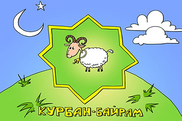 시와 산문에서 쿠반 베 야람 축하. Kurban-Bayram 2016 - 이슬람교도는 몇 번째입니까?