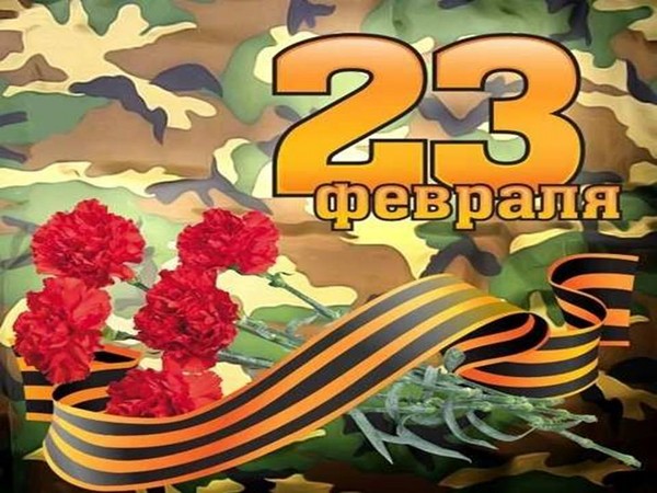 조국 수호자의 날 축하 (2 월 23 일)