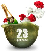 2 월 23 일에 동료들에게 선물